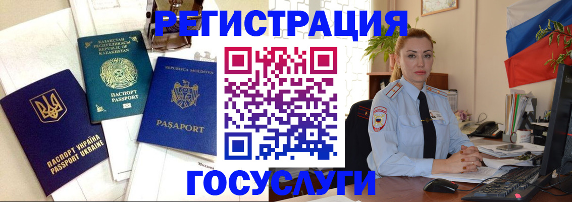 прописка иностранных граждан в Ардоне